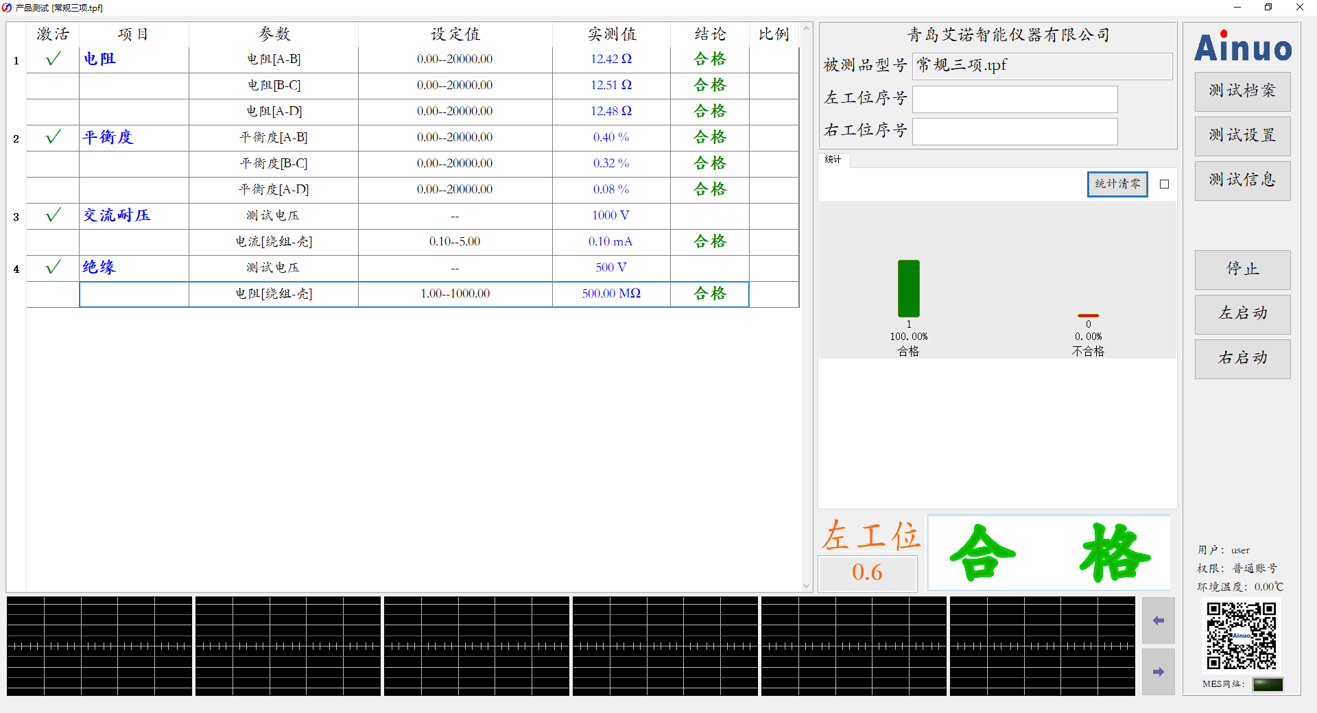 新能源EDS三合一综合测试系统 AN83DX系列新能源EDS三合一综合测试系统 AN83DX系列.png
