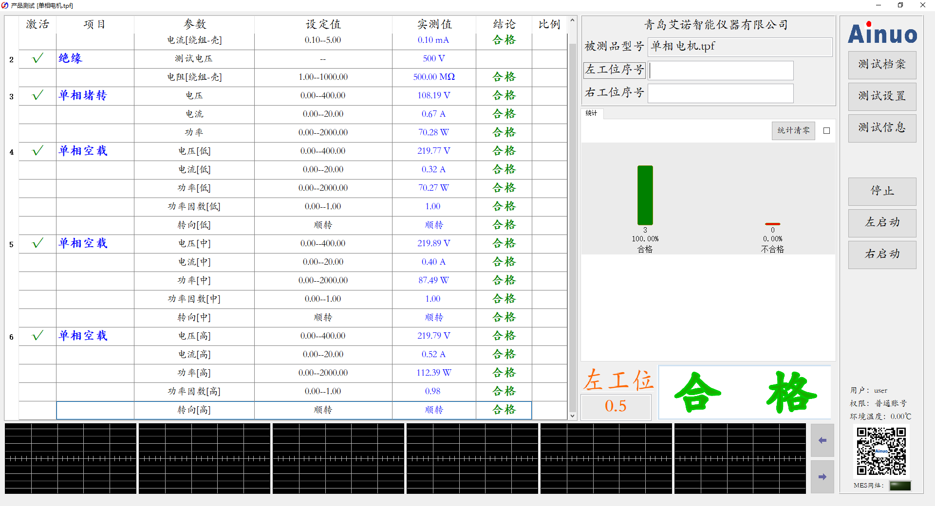 交流电机综合测试系统 AN83BX系列02.png